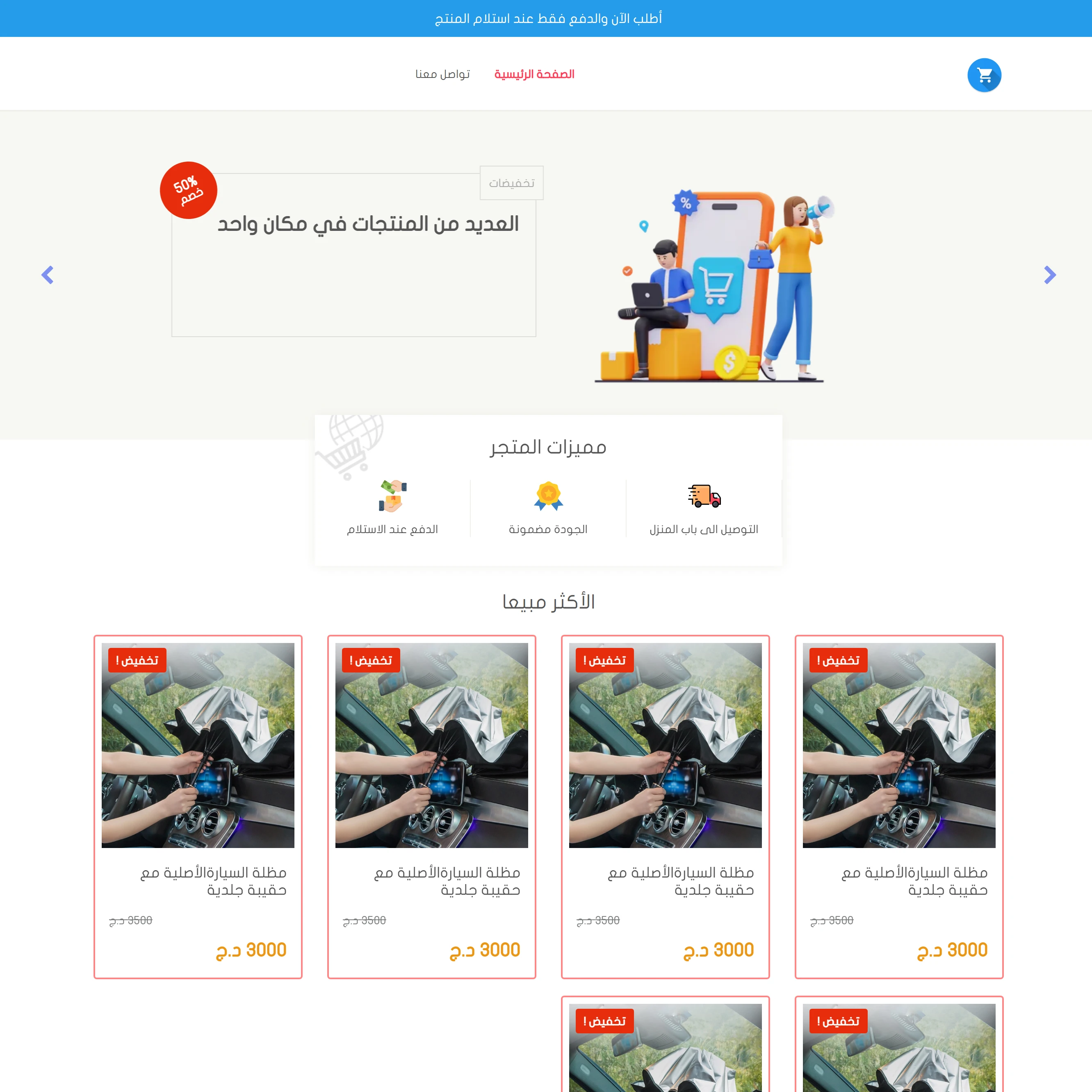 DZecommerce - Cash-on-Delivery E-commerce Website